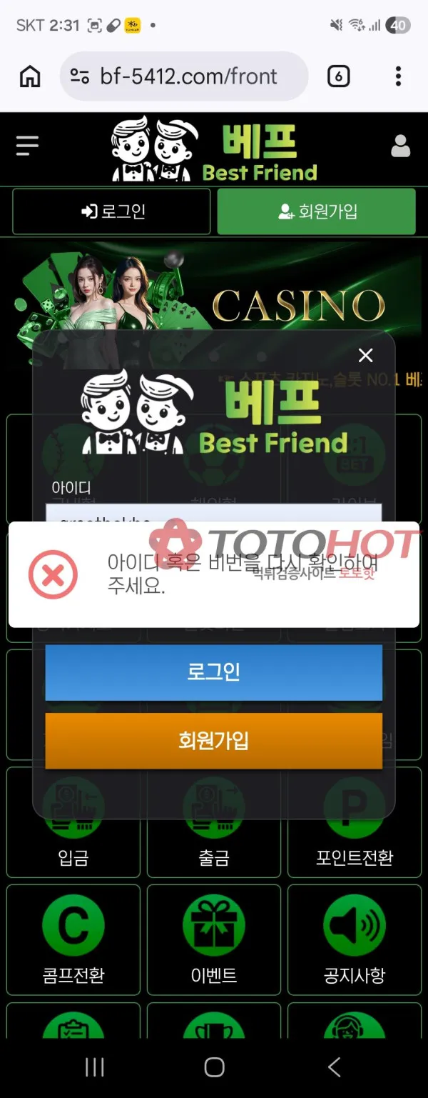 증거 이미지 4