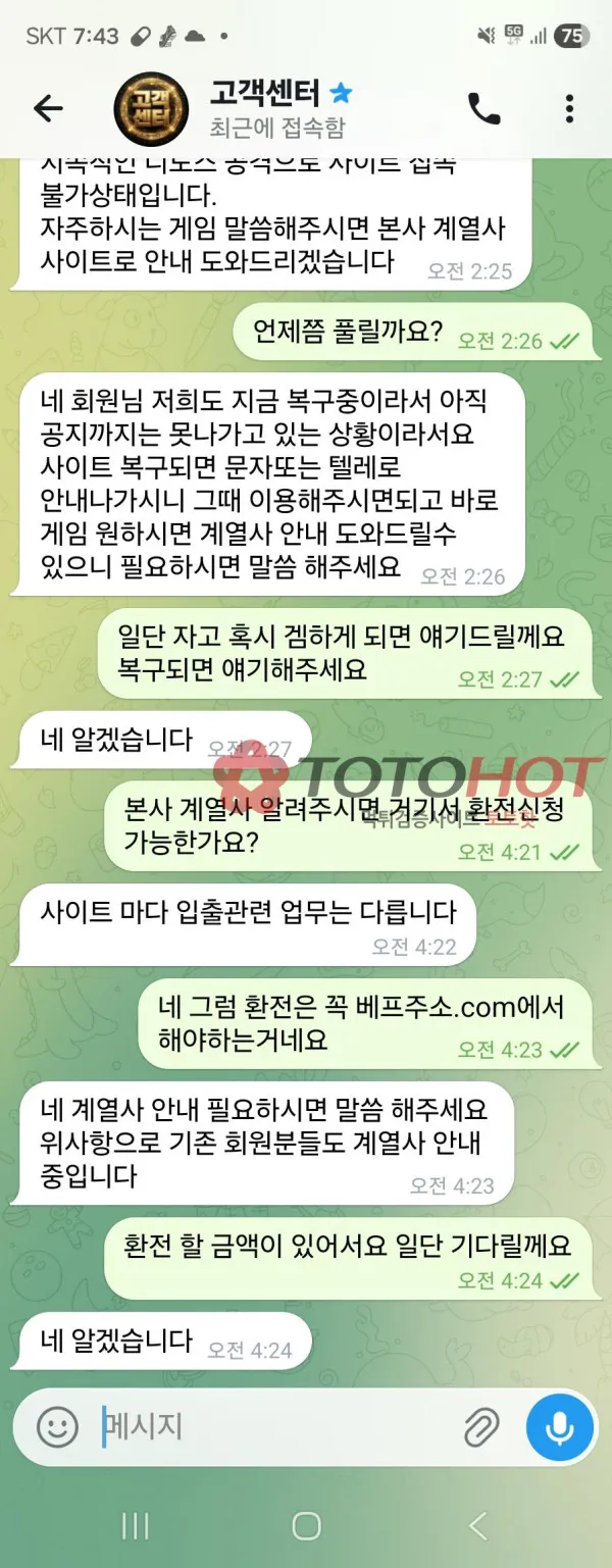 증거 이미지 6