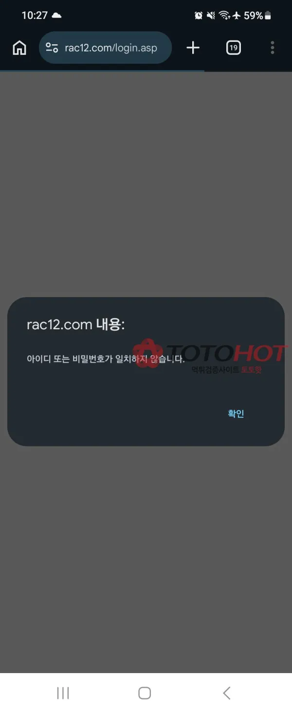 라쿤 먹튀 증거