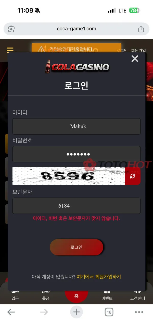 증거 이미지 2