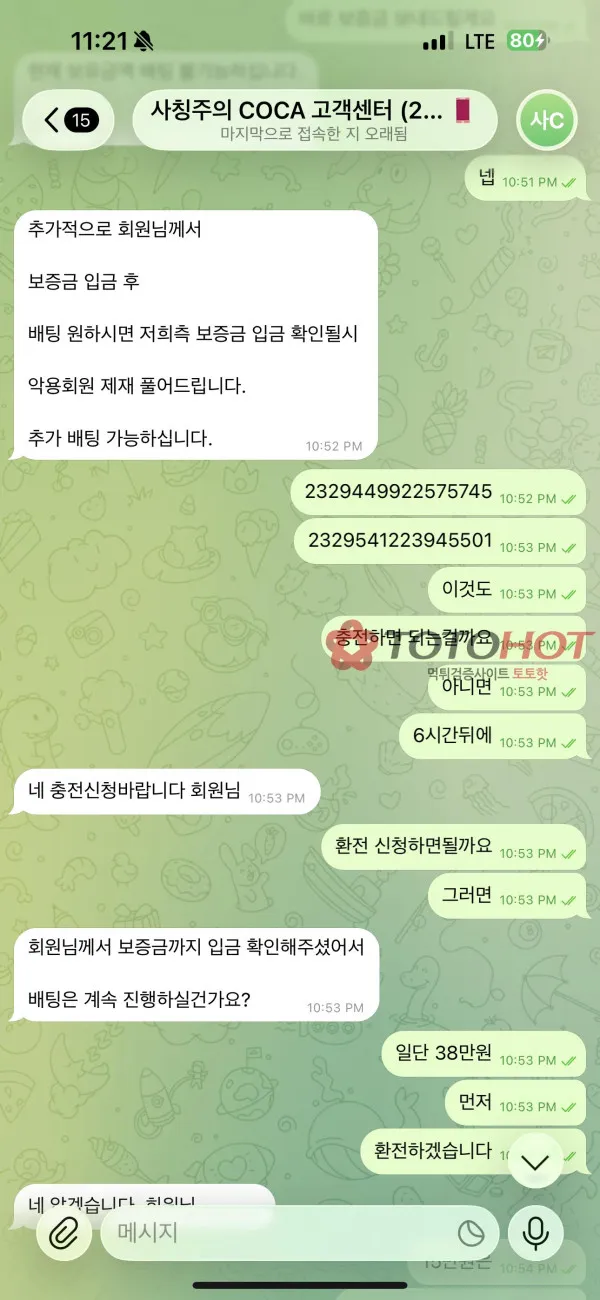 증거 이미지 3