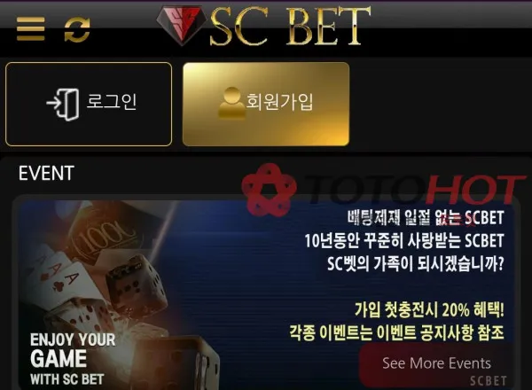 SC벳 먹튀 증거
