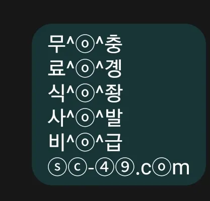 증거 이미지 2