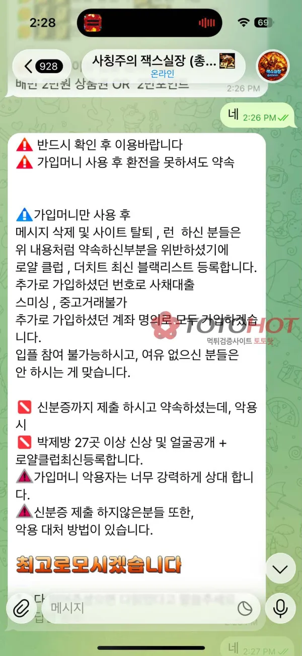 증거 이미지 2