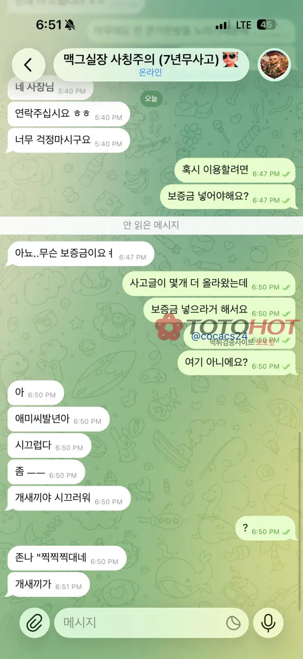 증거 이미지 2