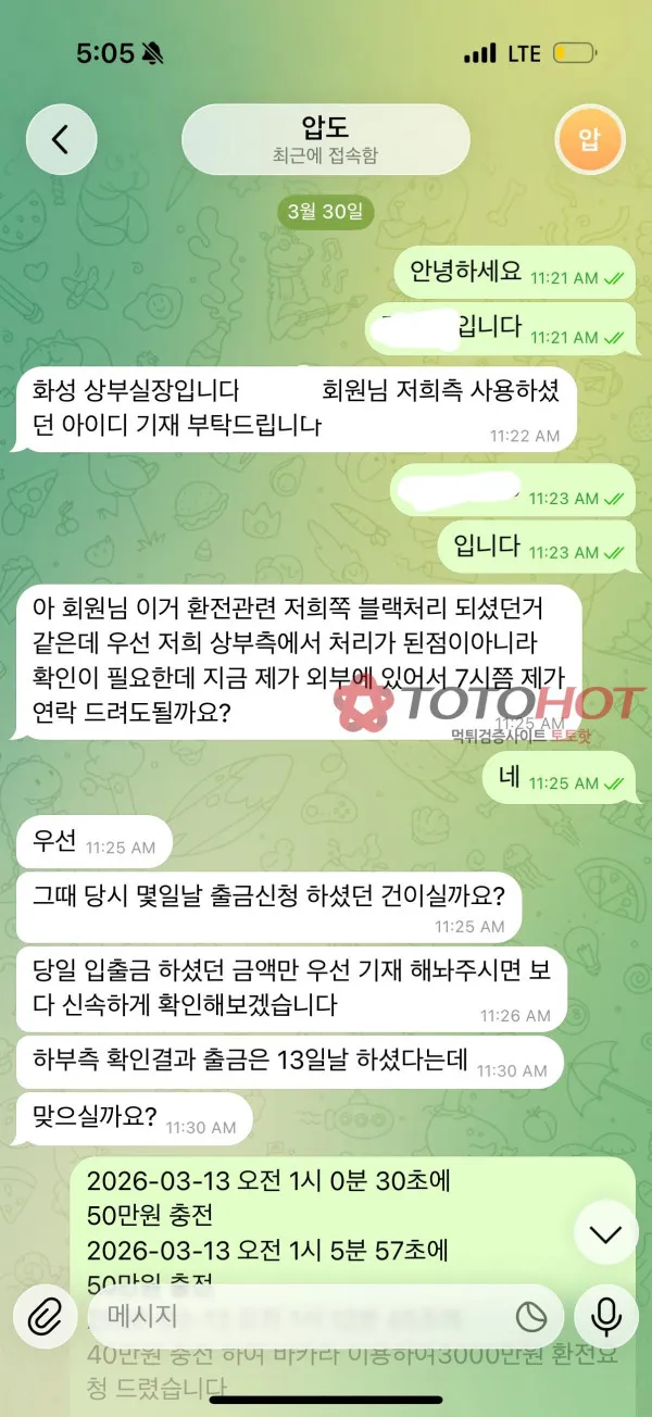 증거 이미지 4