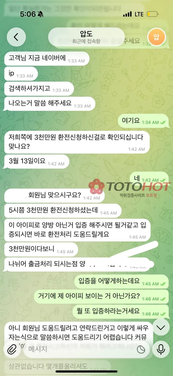 증거 이미지 8