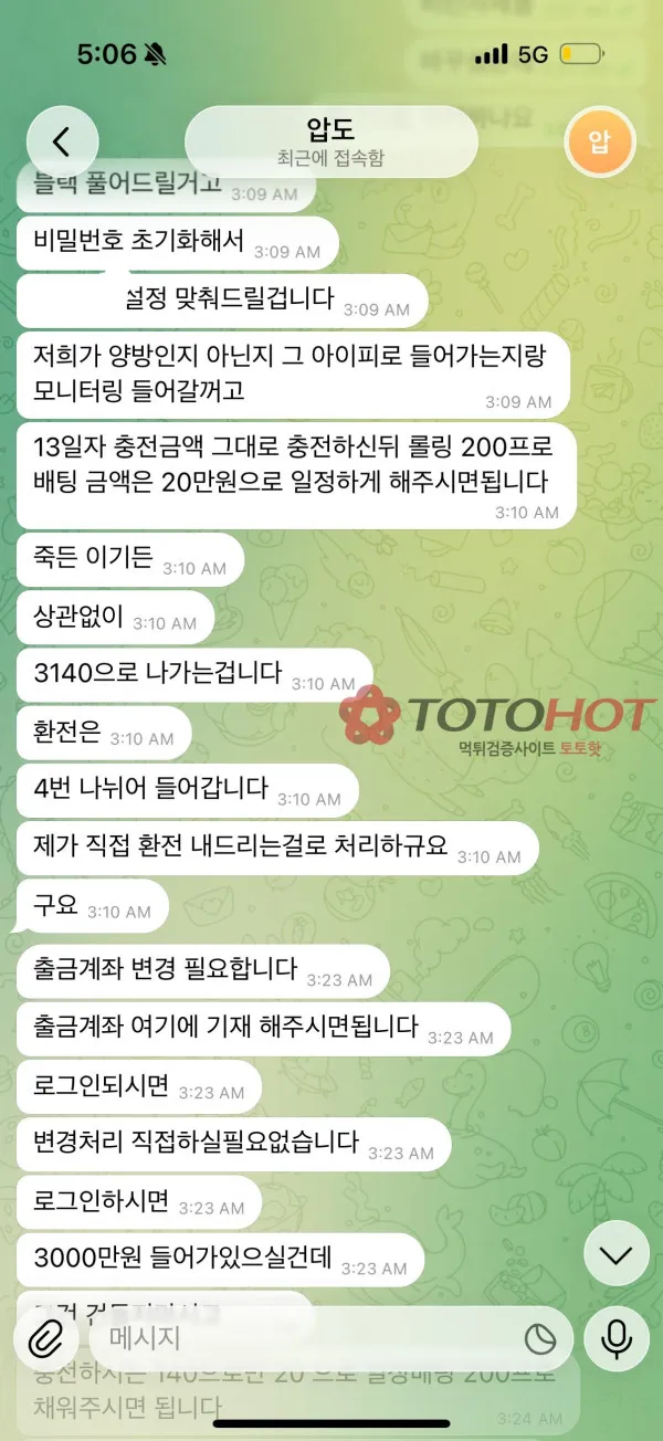 증거 이미지 9