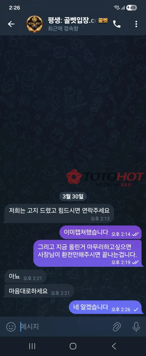 증거 이미지 4