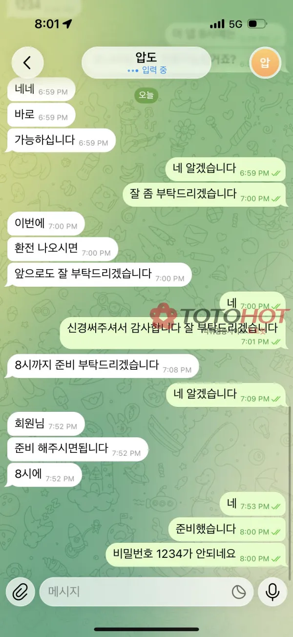 증거 이미지 2