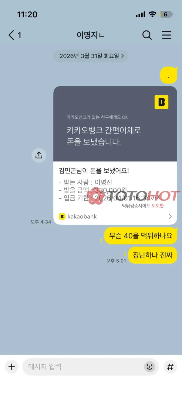 증거 이미지 3
