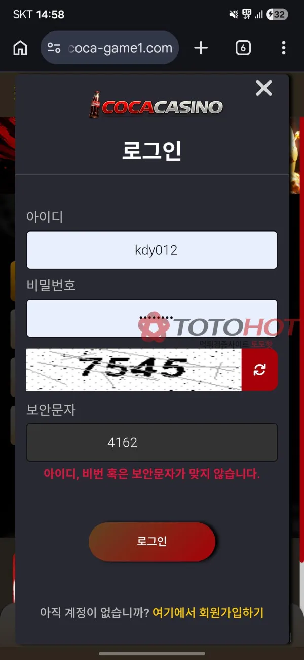 증거 이미지 3