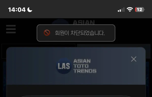 Las 먹튀 증거