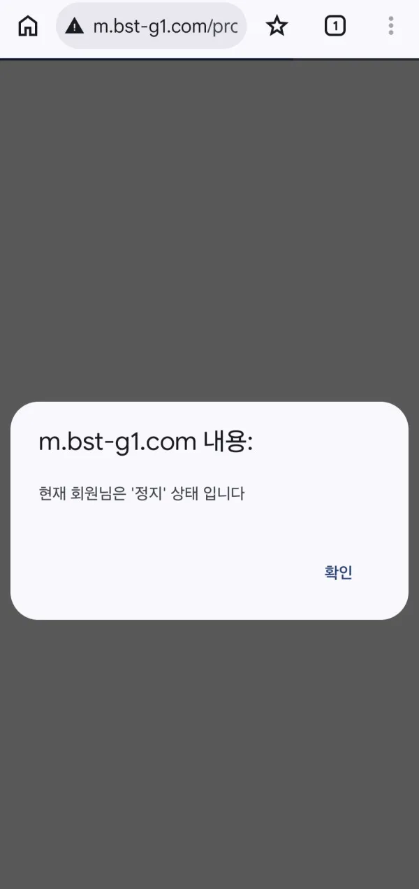 비스팟 해남계열 먹튀 증거