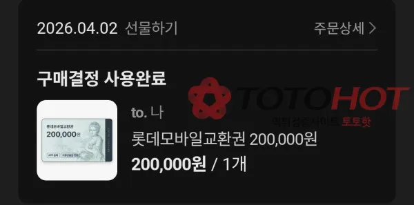 증거 이미지 2