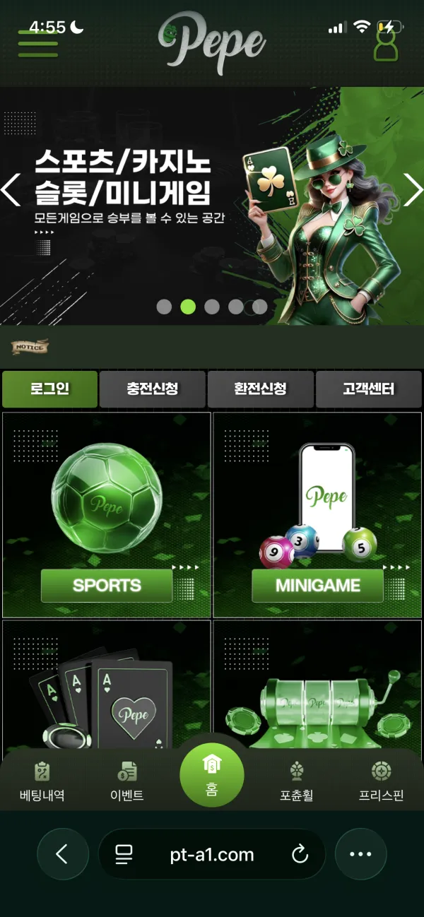 페페 먹튀 증거