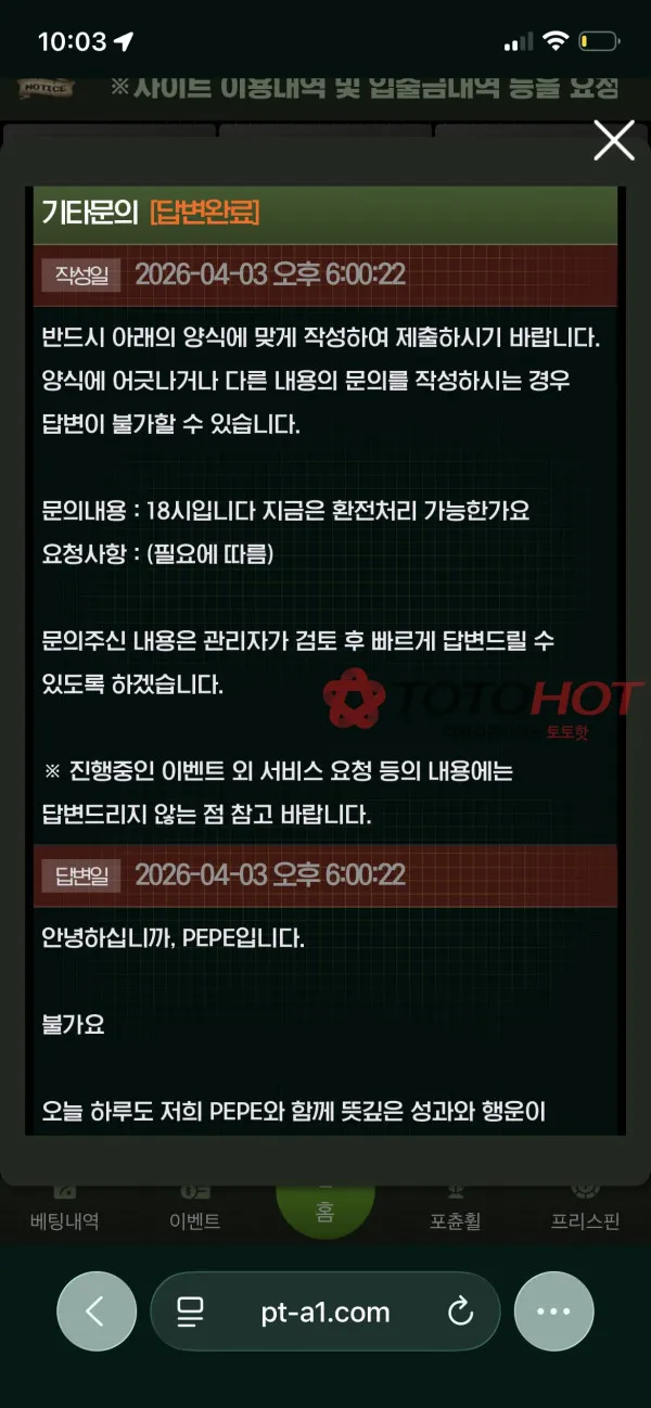 증거 이미지 3