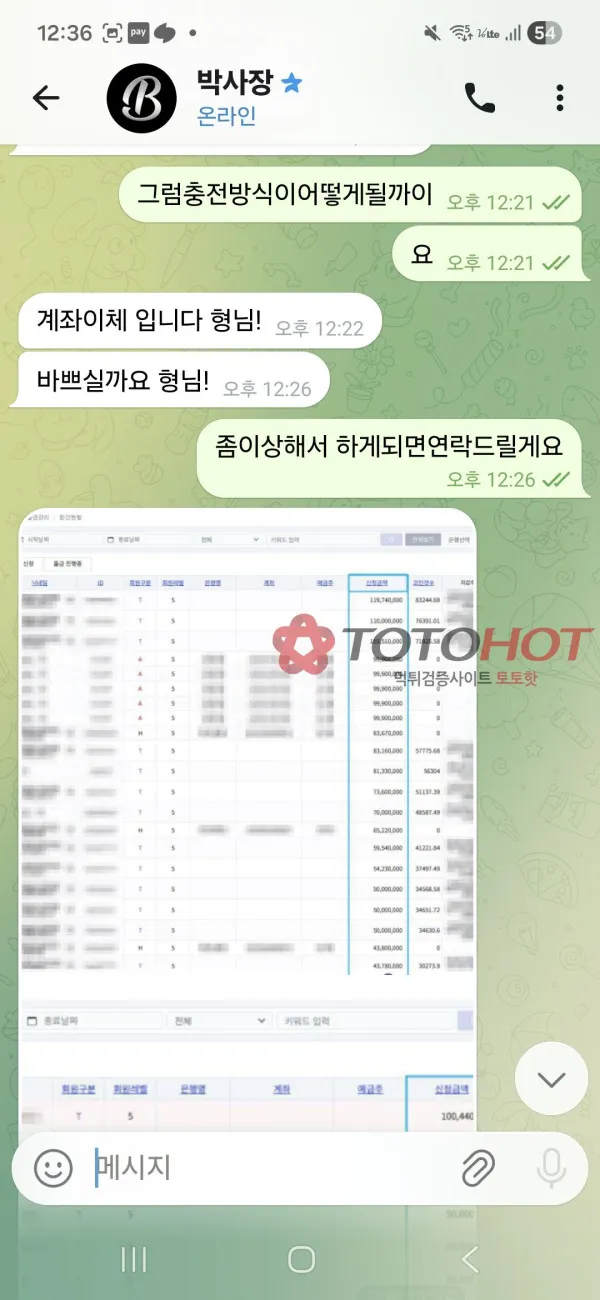 증거 이미지 5