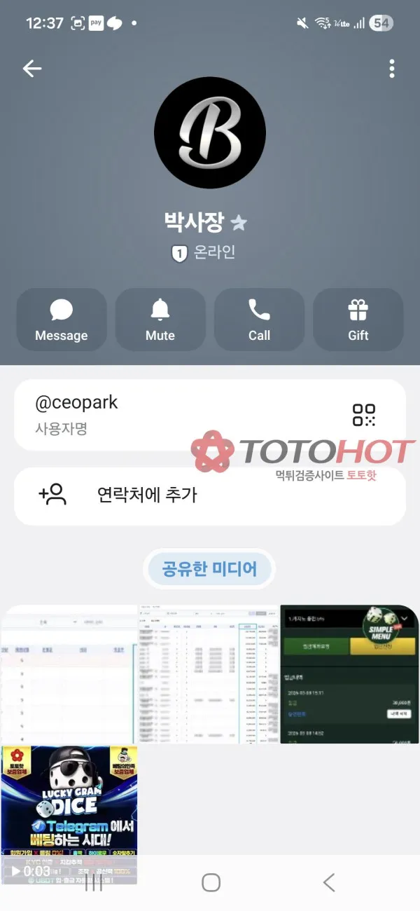 증거 이미지 8