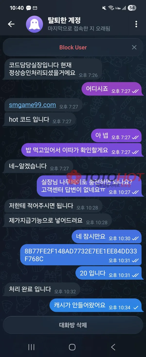 증거 이미지 2