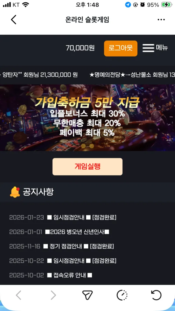 - 먹튀 증거