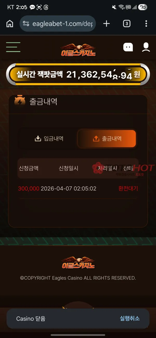 증거 이미지 2