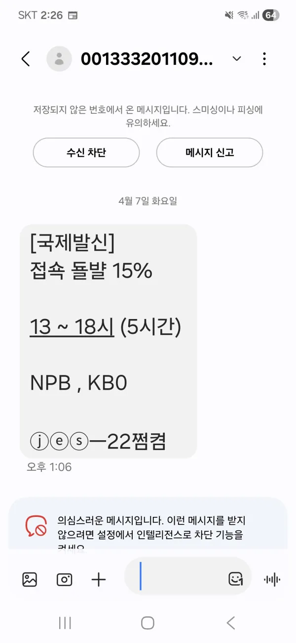 접속 먹튀 증거