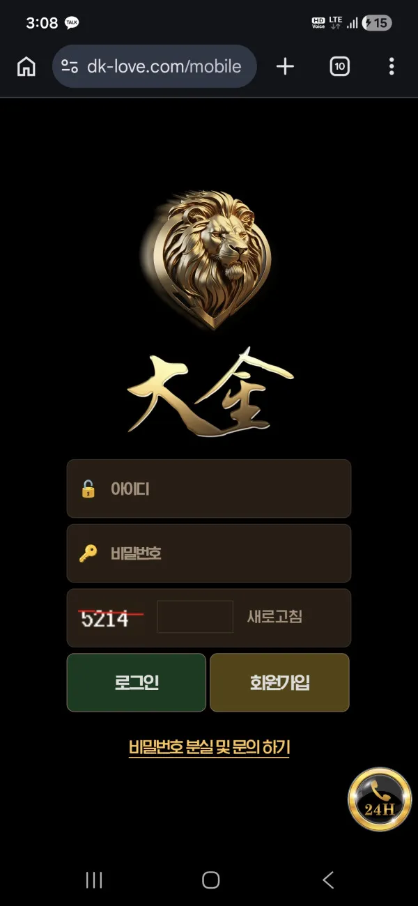 대금 먹튀 증거