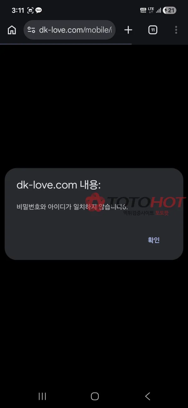 증거 이미지 2