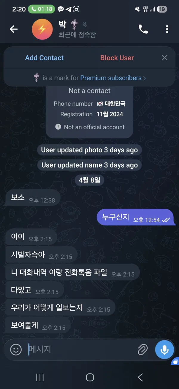 애국벳 먹튀 증거