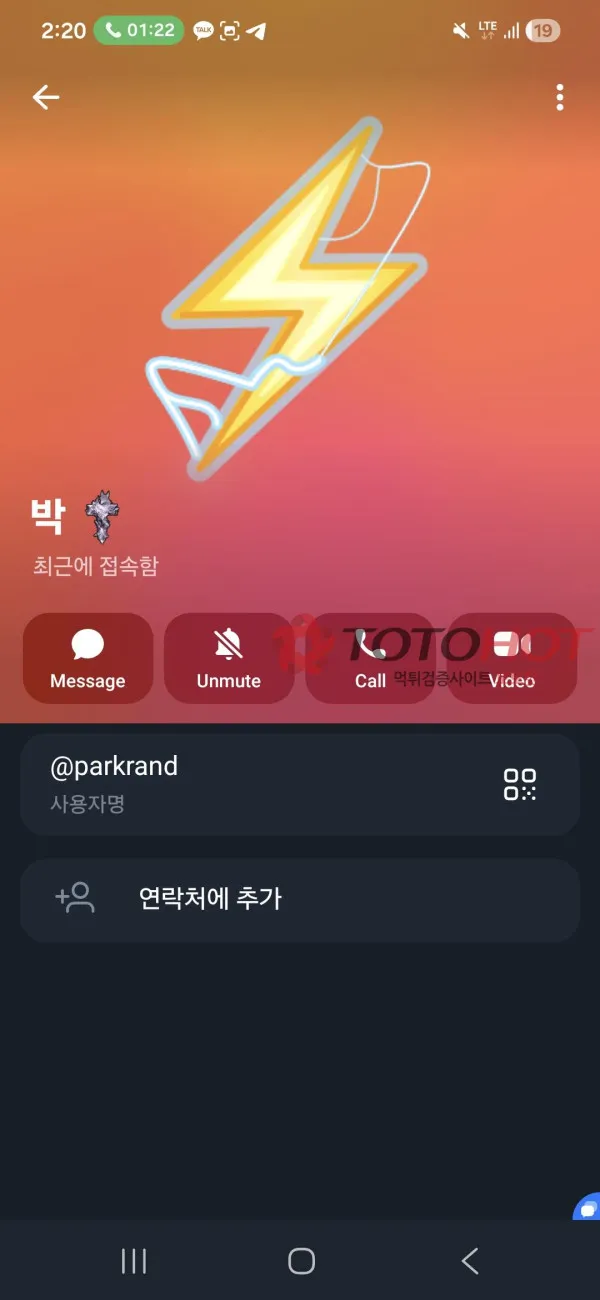 증거 이미지 2