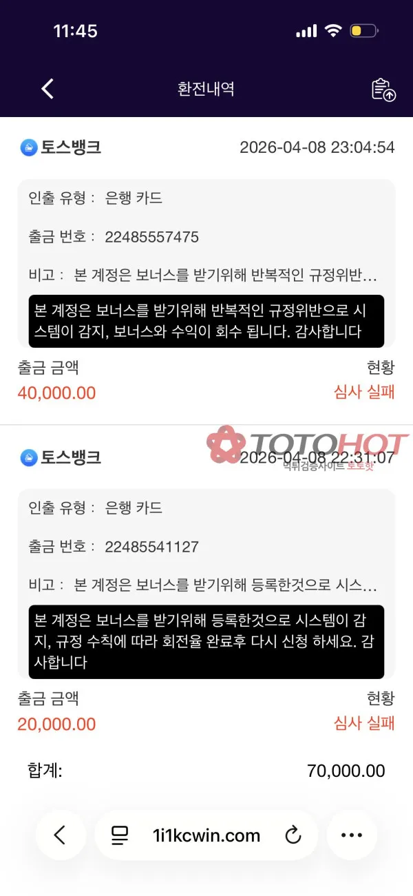 증거 이미지 2