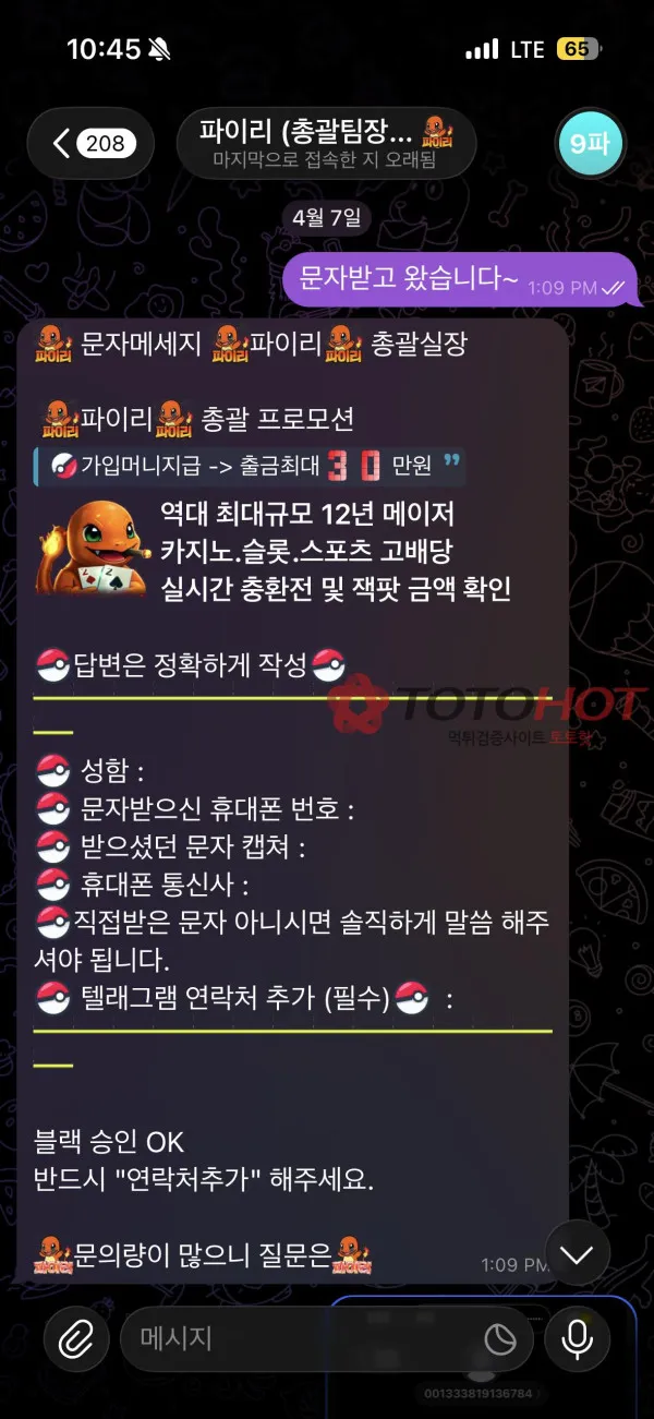 증거 이미지 2
