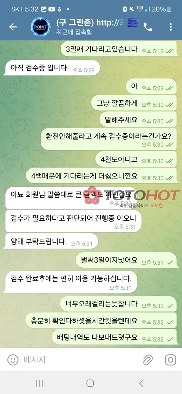 증거 이미지 2