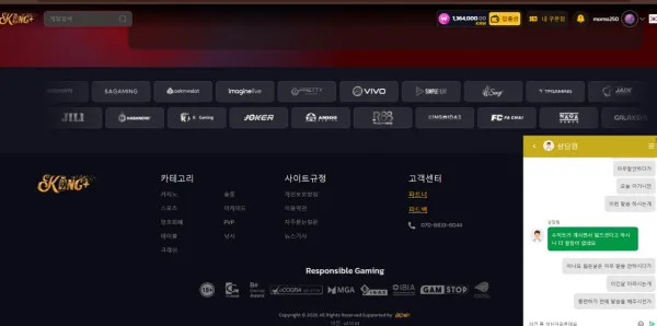 더킹플러스 먹튀 증거