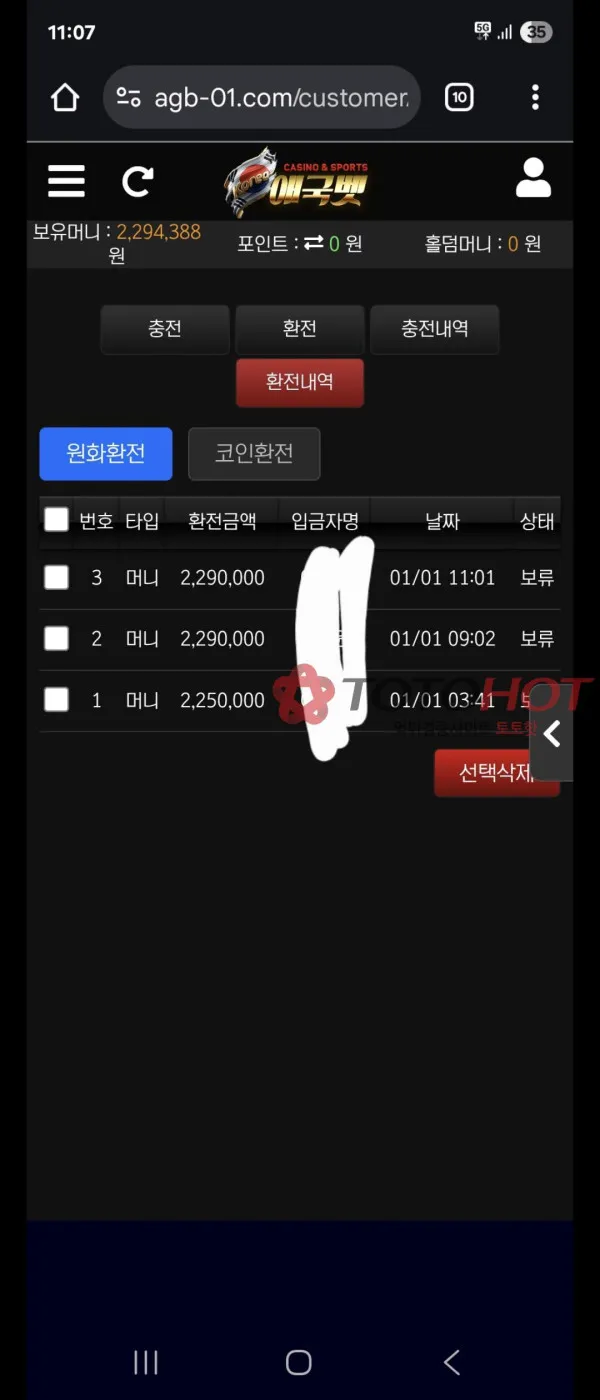 증거 이미지 3