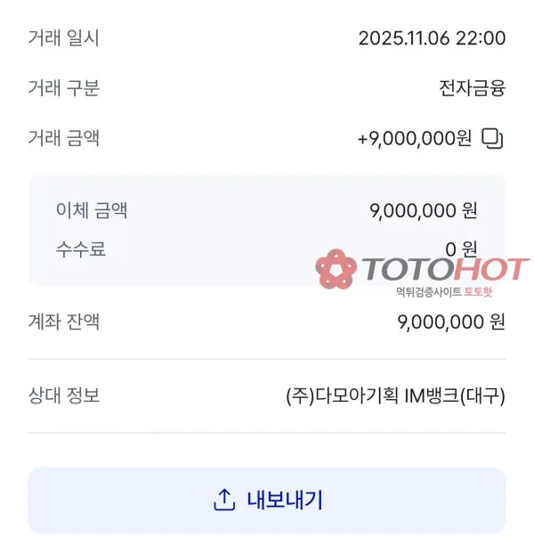 증거 이미지 3