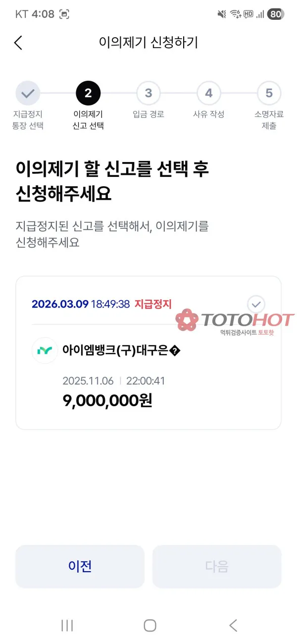 증거 이미지 4