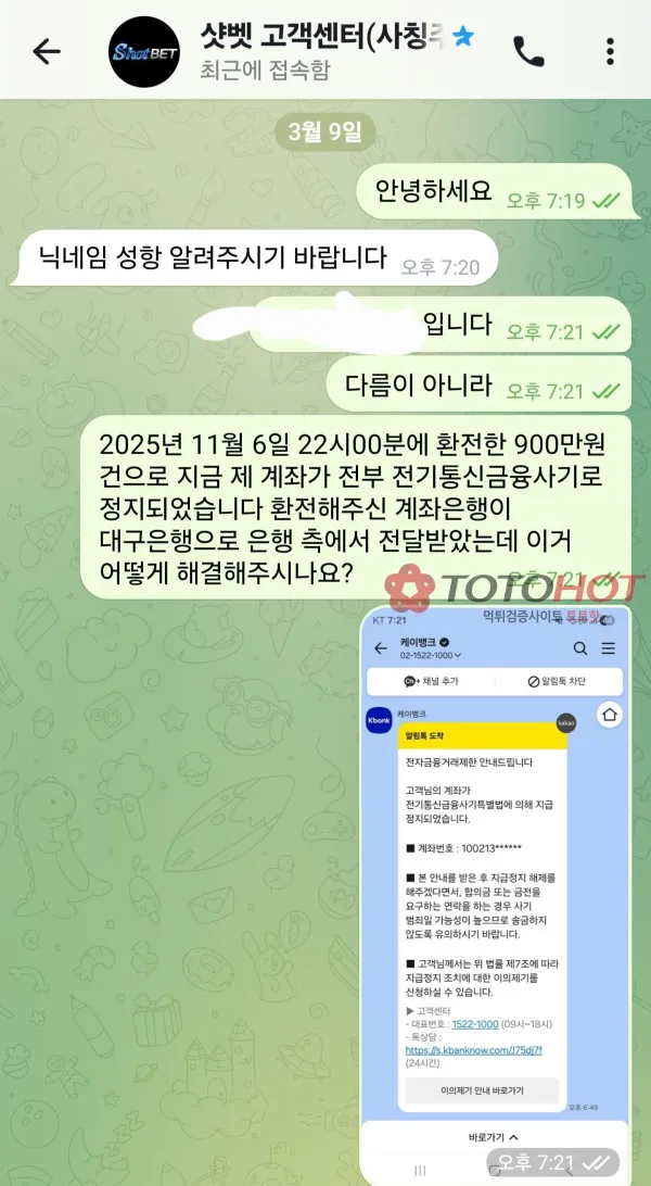 증거 이미지 7