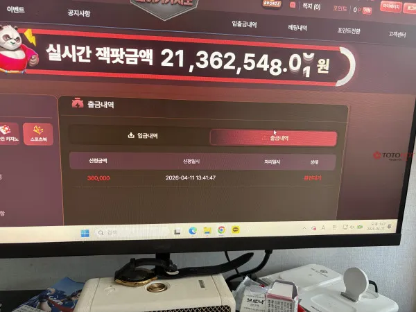 이글스카지노,(페이커카지노) 먹튀 증거