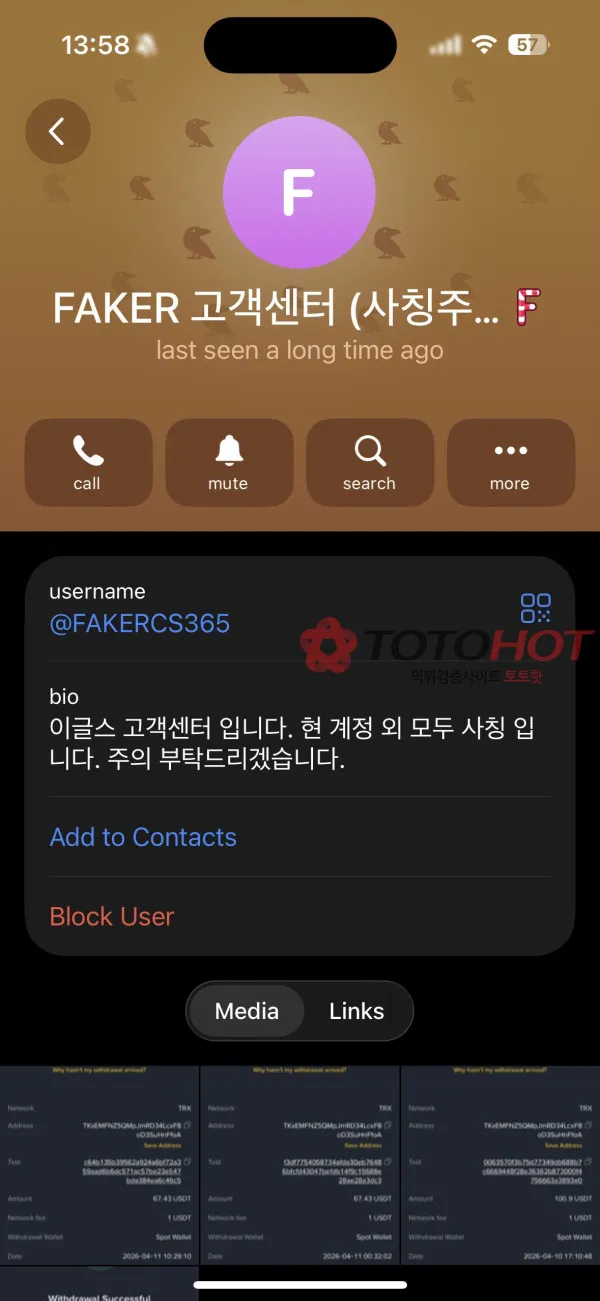 증거 이미지 3