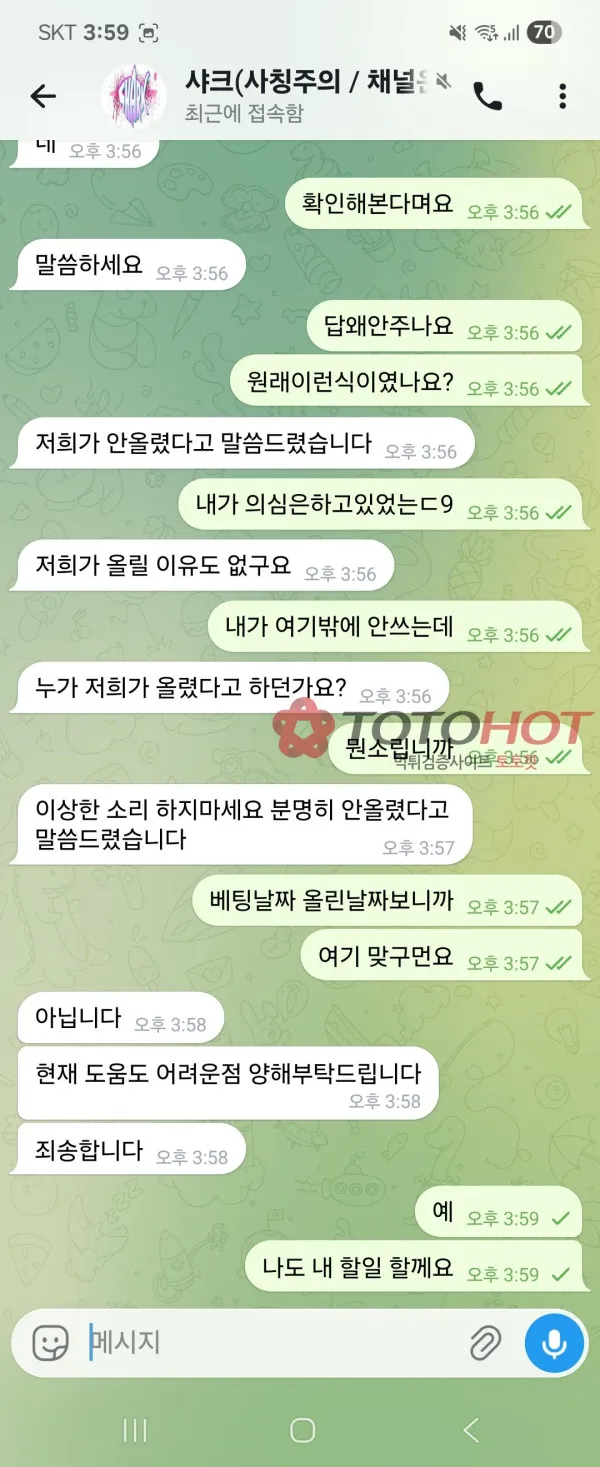 증거 이미지 2