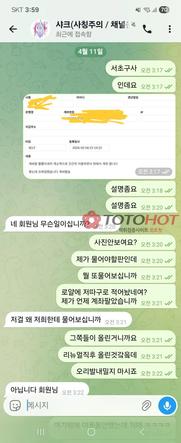 증거 이미지 3