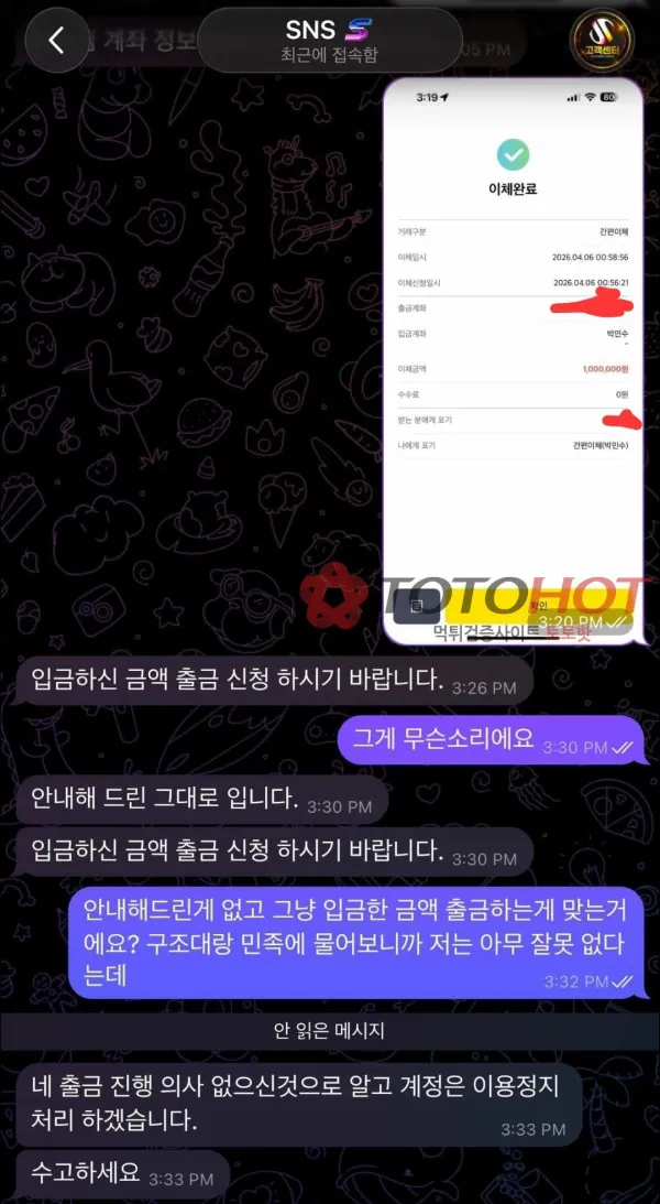 증거 이미지 4