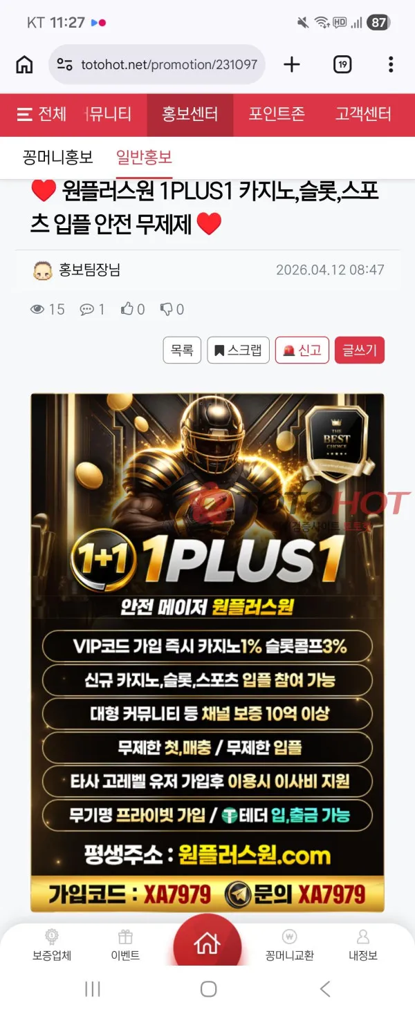 증거 이미지 2