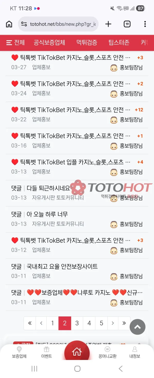 증거 이미지 3