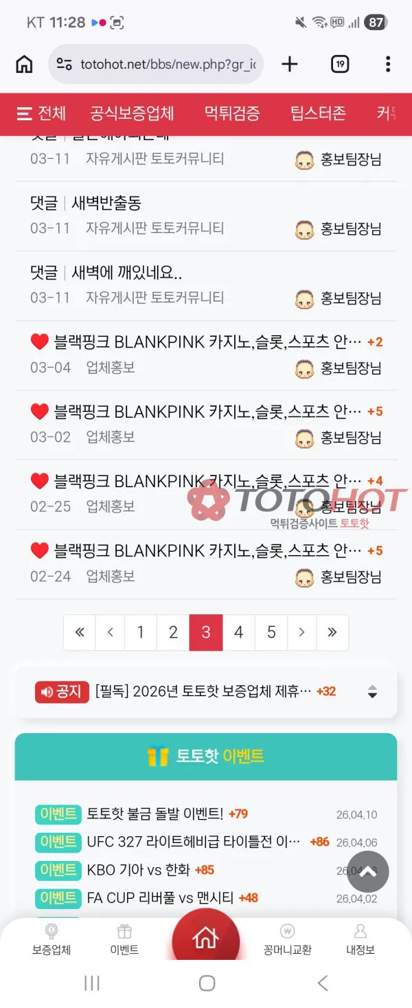 증거 이미지 4