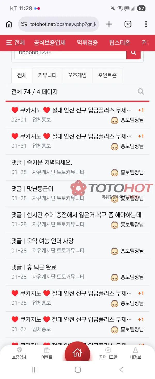 증거 이미지 5