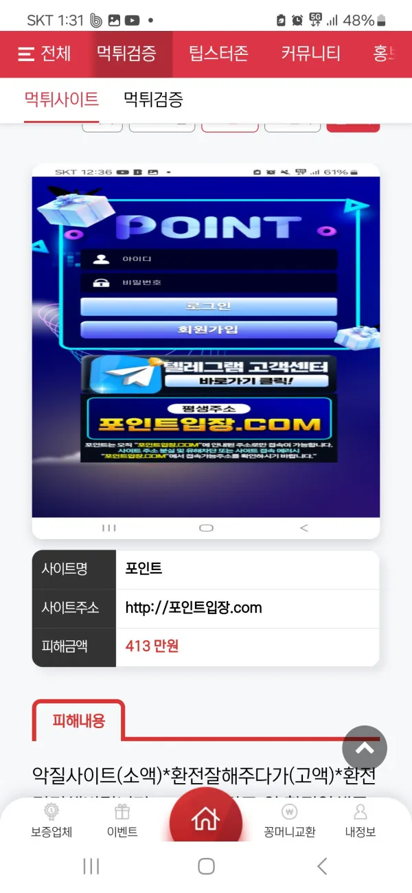 증거 이미지 1