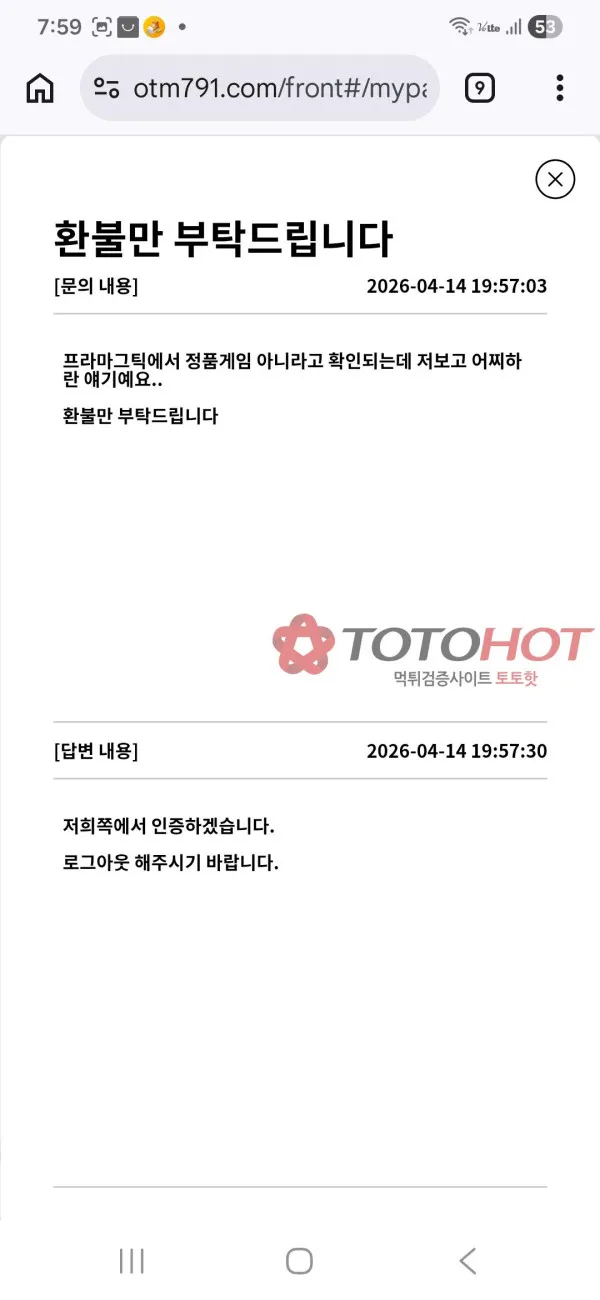 증거 이미지 2